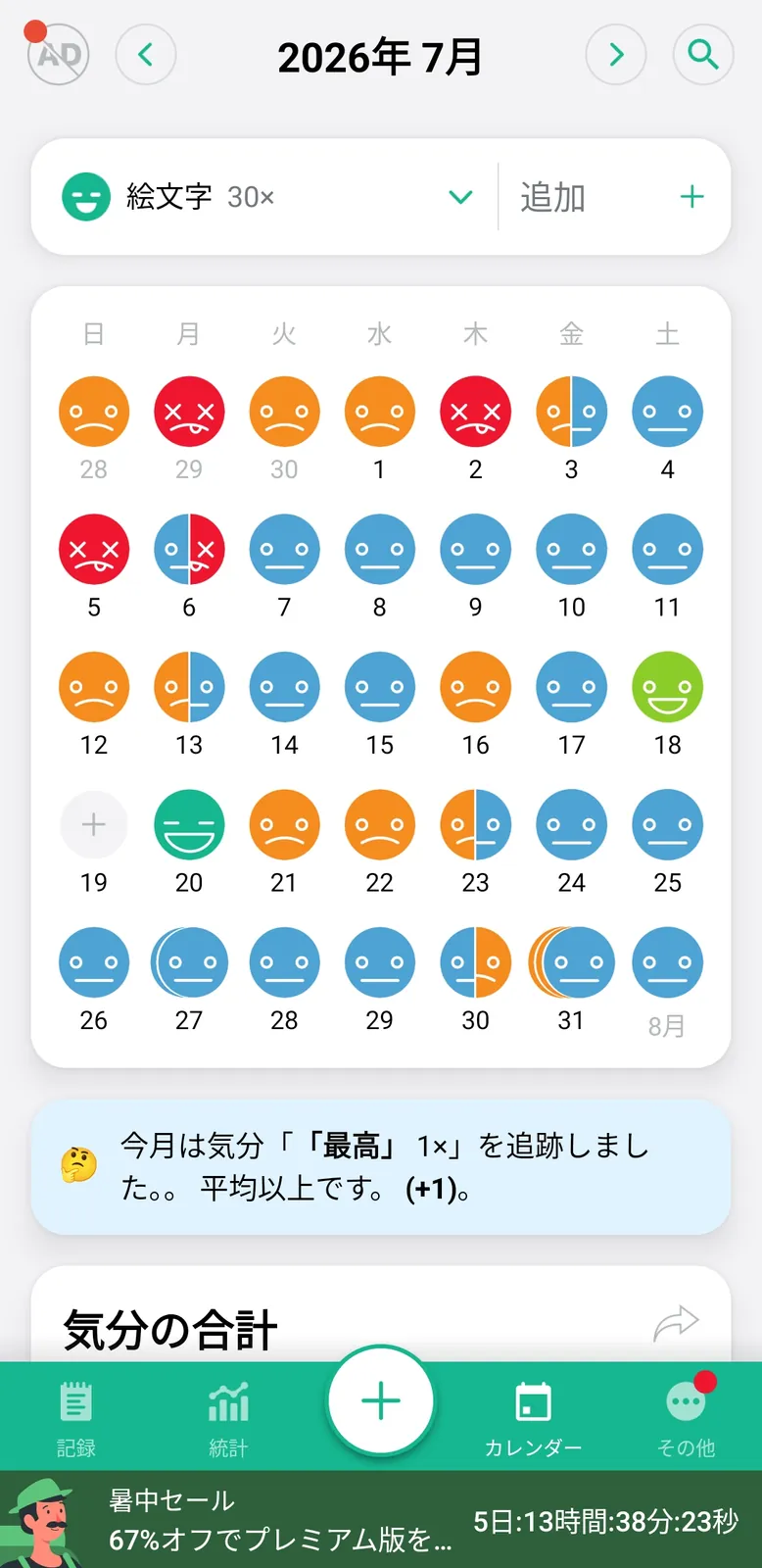 daylio-03