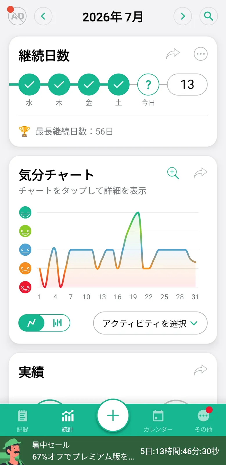 daylio-04